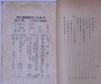 一年間のシャボン生活　ベルベット石鹸