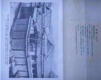道乃友　421号　大正13年9月　天理教雑誌