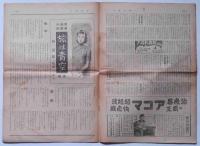 週刊朝日　昭和15年9月29日号　従軍記者の荒鷲座談会