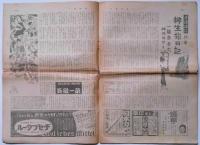 週刊朝日　昭和15年9月29日号　従軍記者の荒鷲座談会