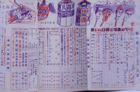 家の光　昭和32年4月・34年1月・4月・35年2月　4冊