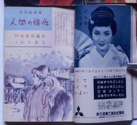 家の光　昭和32年4月・34年1月・4月・35年2月　4冊