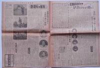 週刊アサヒ芸能新聞　昭和28年5月17日　表紙・淡島千景