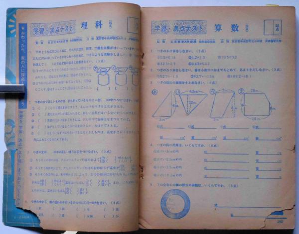 少年ブック 昭和39年3月号 ゼロゼロ指令・忍者ナガレボシ・ビックX