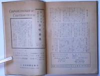 詩誌ポエトロア(季刊)第5集　ソヴェート詩特集