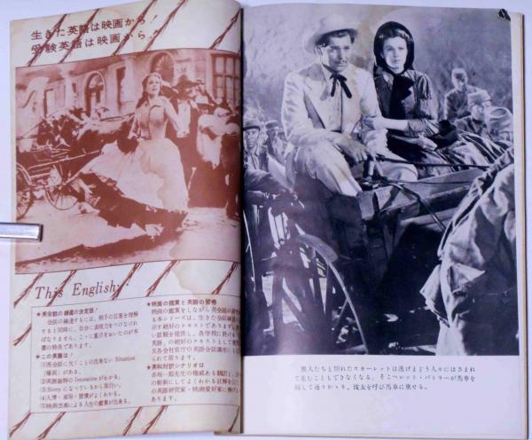 英和対訳シナリオシリーズ32 風と共に去りぬ 赤坂一郎訳 古本 中古本 古書籍の通販は 日本の古本屋 日本の古本屋