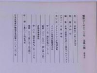 北島三郎　2011年芸道50周年記念曲　　直筆サイン色紙　　艶歌ひとすじ 北島三郎 2011年芸道50周年記念曲 直筆サイン色紙 艶歌ひとすじ 【公式