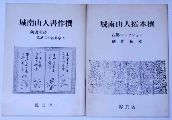 古本雅】空海 般若心経の秘密を読み解く 増補版 松永祐慶 著