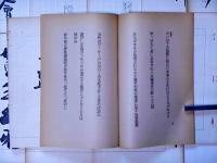 銀河朗詠集・城南山人第二歌集　ほか私家版詩集11冊