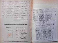 郵便地名総覧　限定100部　（著者自筆書簡付）