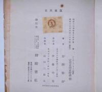 童話グスコーブドリの傳記