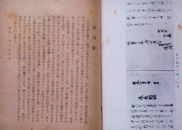 アロマテラピー＆ナチュラルライフ・全65冊揃い】（総索引号3部付）