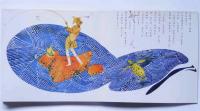 浦島太郎　日本名作童話シリーズ・6 初山滋装画