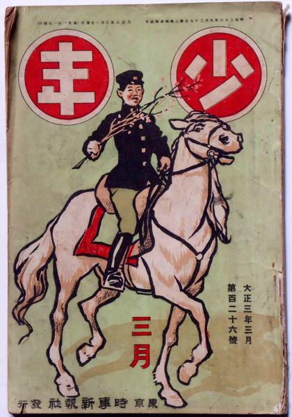 小島俊男画伯の絵をゲット | Zorroのブログ
