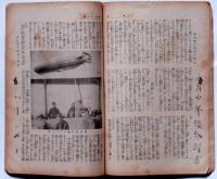少年　大正3年3月号　口絵・渡部審也画・大正博覧会鳥瞰図
