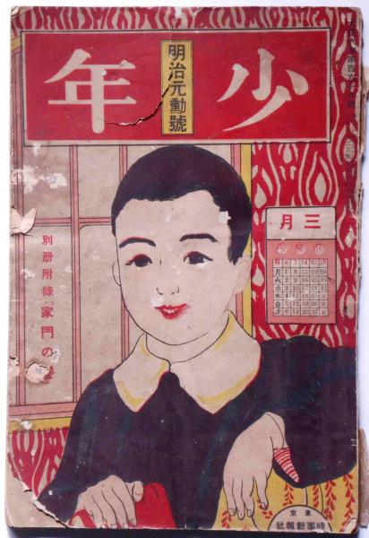 猪口　盃　おかめ　お福さん　珍品　明治 大正　昭和初期 城進 53 アメ釉マグカップ大 ｜ 暮らしのうつわ花田 和食器 通販