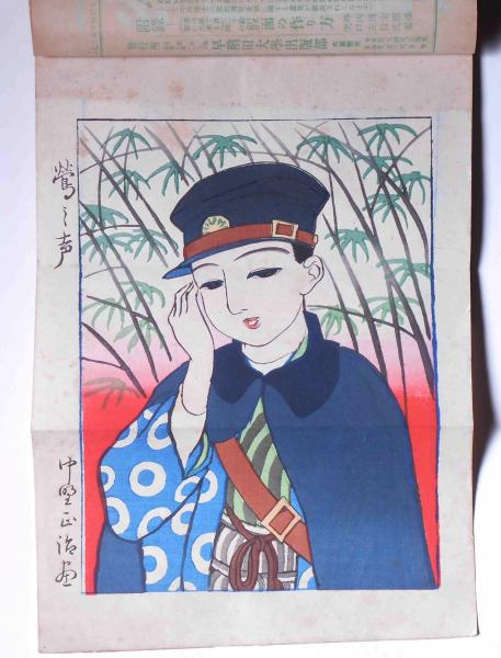 ［当世書生気質］ 明治 ボール表紙本 木版画 絵入り 当世書生気質］ 明治 ボール表紙本 木版画 絵入り