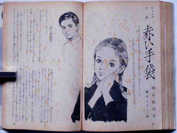 昭和レトロ　『なかよし』　昭和40年3月号 昭和レトロ 『なかよし』 昭和40年3月号 - メルカリ