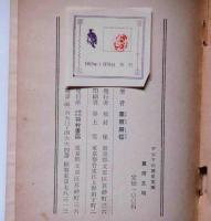黄河文明　アジアの歴史文庫
