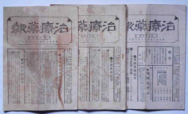腕くらべ(永井荷風) / 斜陽館 / 古本、中古本、古書籍の通販は 腕くらべ(永井荷風) / 斜陽館 / 古本、中古本、古書籍の通販は