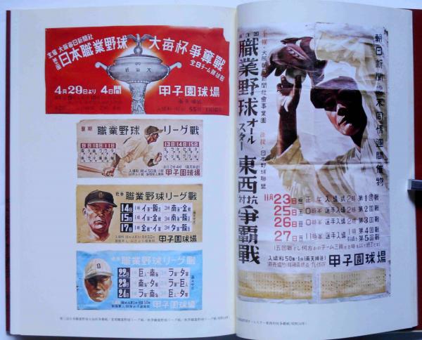 日本スポーツ50年史(ベースボールマガジン社編) / 古本、中古 日本スポーツ50年史(ベースボールマガジン社編) / 古本、中古