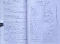 神秘・運命の実相