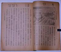 少国民伊勢大神宮のお話