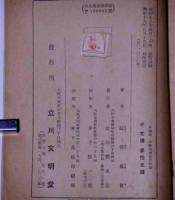 少国民伊勢大神宮のお話