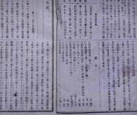 対照雑誌　第24号・32号・37号　3冊　（政治・思想）
