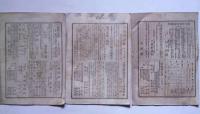対照雑誌　第24号・32号・37号　3冊　（政治・思想）