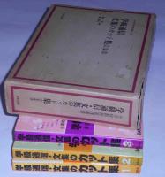 学級通信・文集のカット集・全３冊　（小学校教育実践選書・別冊）