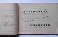 初等オルガン教科書　改訂版