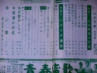 シナリオ　昭和３４年９月　特集・日本映画の反省シナリオ講座