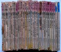 タイムセール中】【超激レア】鉄腕アトム 全32巻+別巻2冊の計34冊