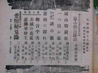 大衆読物　昭和24年7月　剣侠愛慾時代小説集