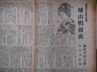 大衆読物　昭和24年7月　剣侠愛慾時代小説集