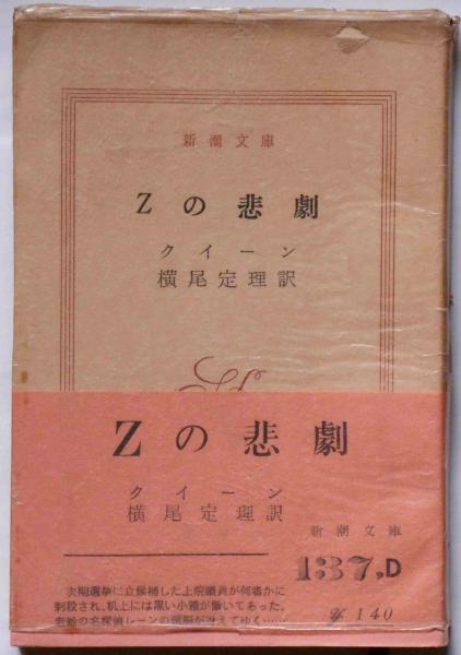 百馬鹿(横山隆一 著) / 古本、中古本、古書籍の通販は「日本の