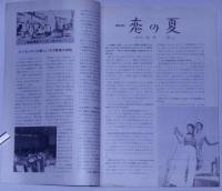 映画撮影　No.48　昭和49年9月　札幌オリンピック・ATG音楽ほか