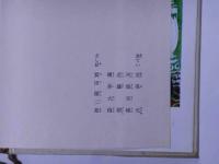 アラビアン・ナイト　幼年世界文学全集15　