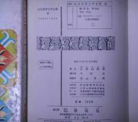 アラビアン・ナイト　幼年世界文学全集15　