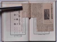 グレアム・グリーン全集　第1巻～13巻　13冊