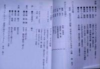 江古田文学　№46号　辻まこと特集