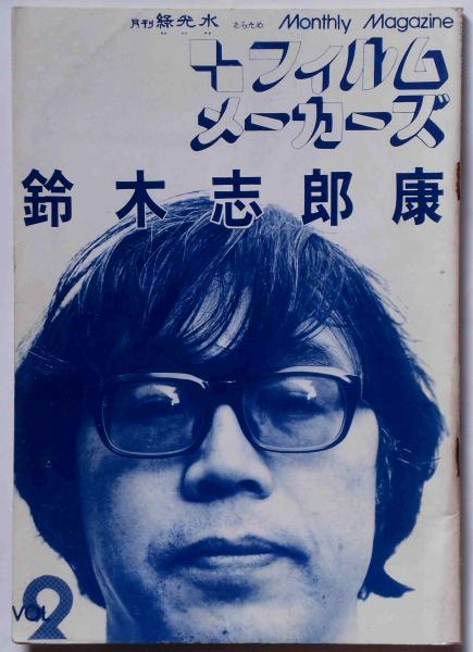 声の生地   /書肆山田/鈴木志郎康（単行本） 声の生地 /書肆山田/鈴木志郎康（単行本） 書肆山田