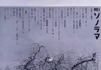 朝日ソノラマ№14号　昭和36年1月　ソノシートブック　