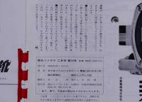 朝日ソノラマ№14号　昭和36年1月　ソノシートブック　
