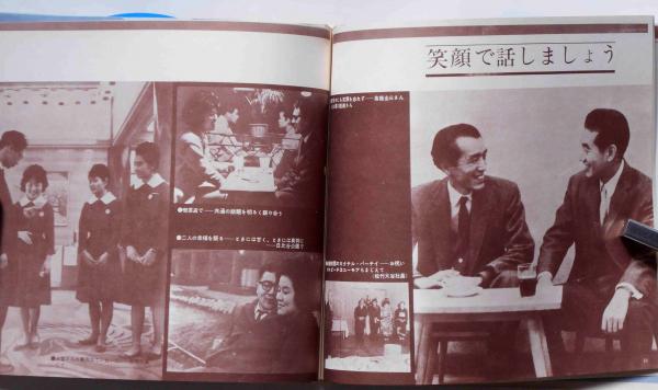 高橋圭三 話し方読本 朝日ソノラマ・ソノシートブック 昭和38年1月