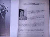 アメリカヌード傑作集　アルスカメラ臨時増刊号　昭和26年8月