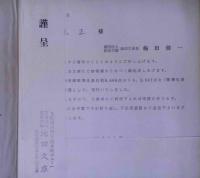 芝居番付目録　１，２，３　阪急学園池田文庫所蔵