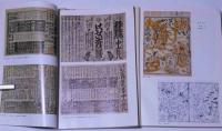 芝居番付目録　１，２，３　阪急学園池田文庫所蔵