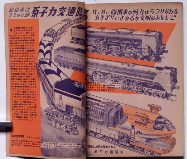 動く実験室 昭和20年代 雑誌　19冊 動く実験室 昭和20年代 雑誌 19冊 - メルカリ